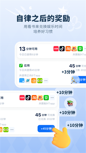 自律石头2