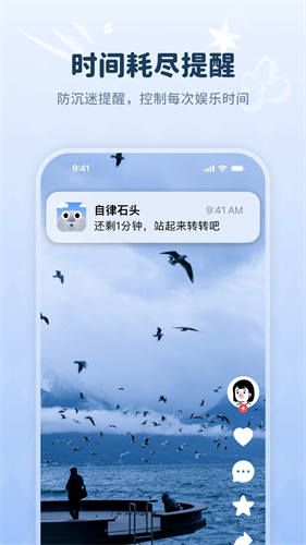 自律石头3