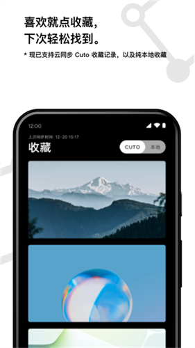 cuto壁纸2