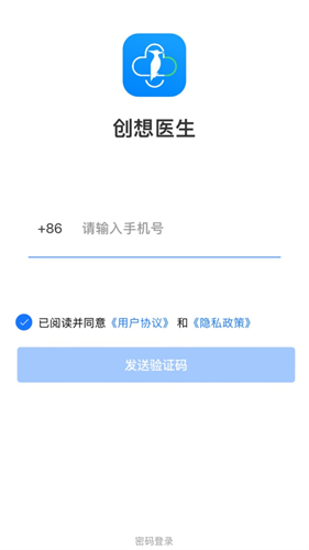 创想医生
