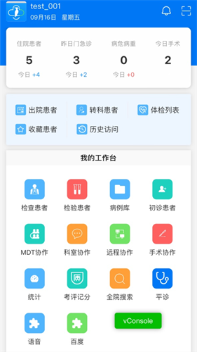 创想医生3