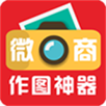 微商作图神器免vip版永久免费版