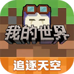 我的世界破解版999999钻石版  v3.8.15 手机版