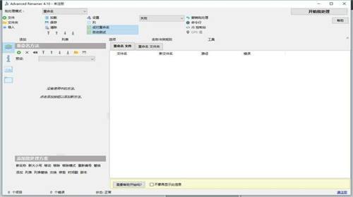 Advanced Renamer1