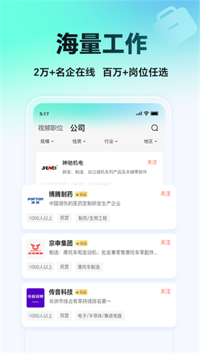 汇博招聘1
