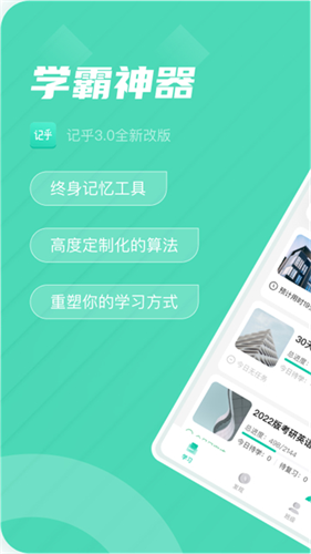 记乎1