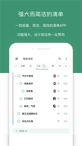 闪点清单3