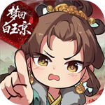 梦回白玉京