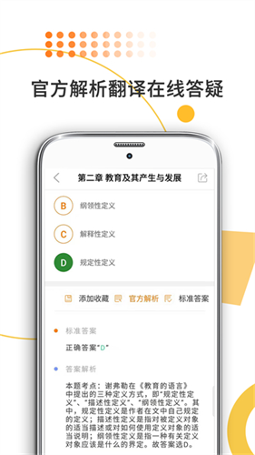 教育学考研1