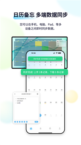 日历清单2