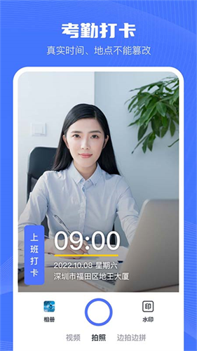 万能水印相机1