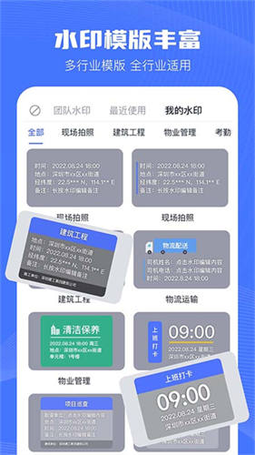 万能水印相机3