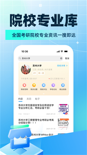 考研帮1