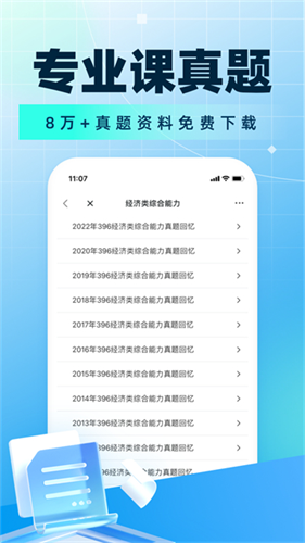 考研帮3