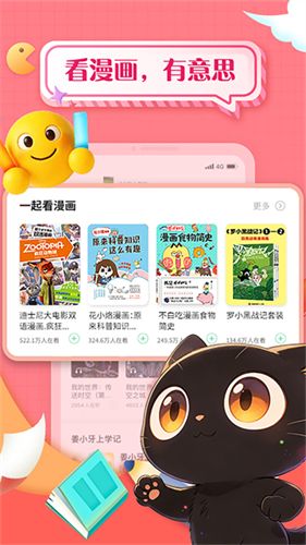 掌阅课外书