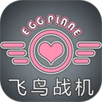 飞鸟战机无限星星版