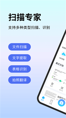 扫描专家2