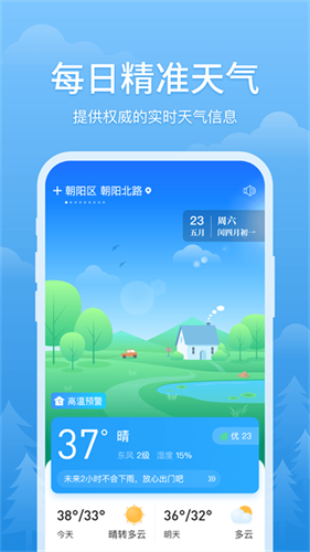 简单天气2