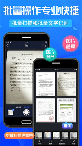 万能扫描王2