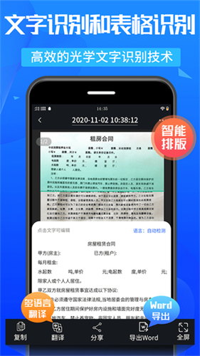 万能扫描王3