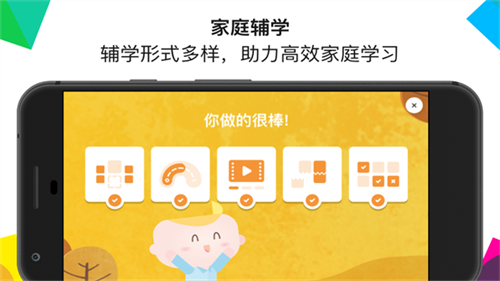 英孚教育3