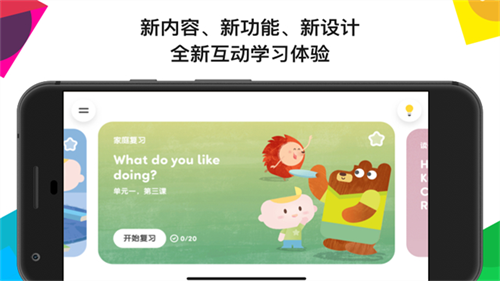英孚教育2