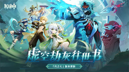 原神