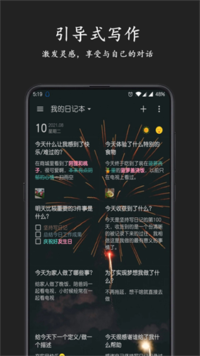格间日记3