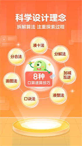 叫叫口算1