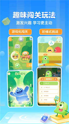 叫叫口算3