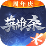 英雄杀无限元宝