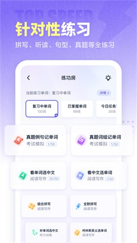 万词王2