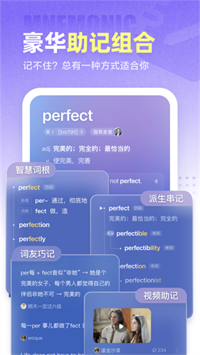 万词王3