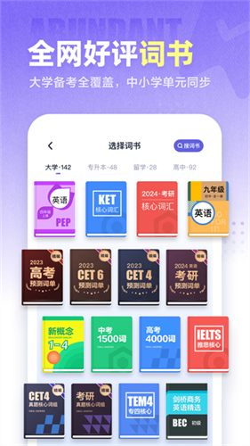 万词王1