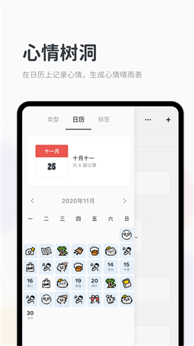 Migi笔记2