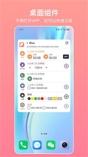 宝宝生活记录3