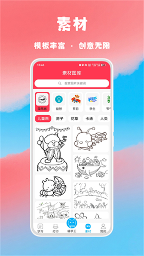 喵学王