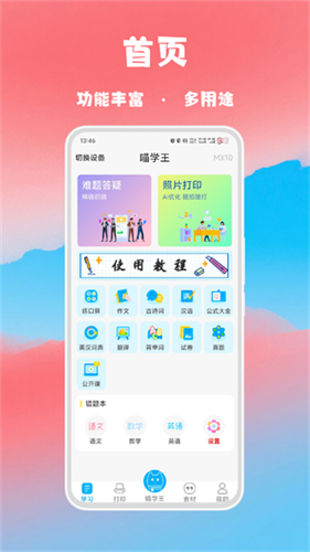 喵学王2