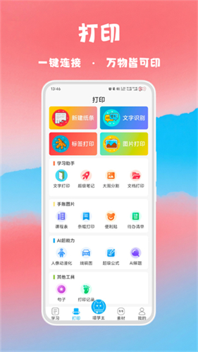喵学王3