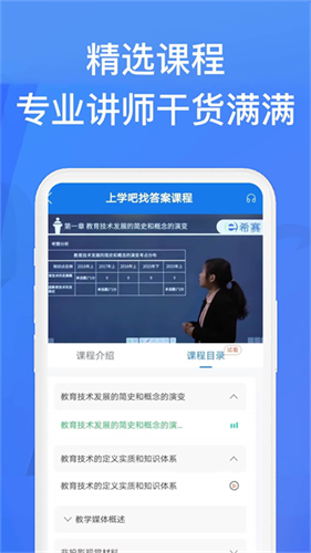 上学吧找答案3