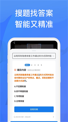 上学吧找答案2