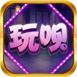 玩呗ios新版官网版  v9.3.3 手机版
