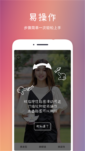 发型秀秀1