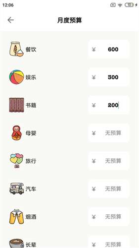 青子记账1