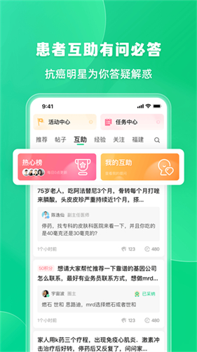 觅健