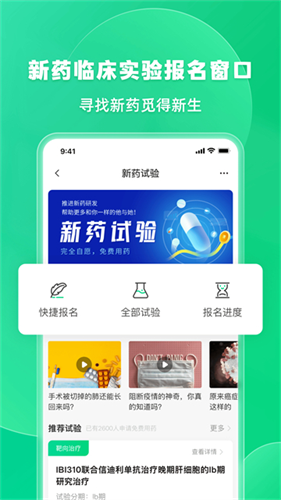 觅健2