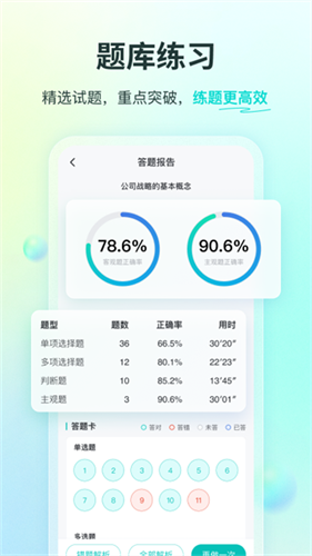 斯尔教育1