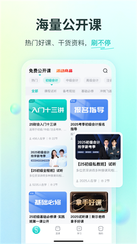 斯尔教育3