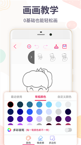 画画板1