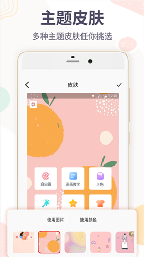 画画板3